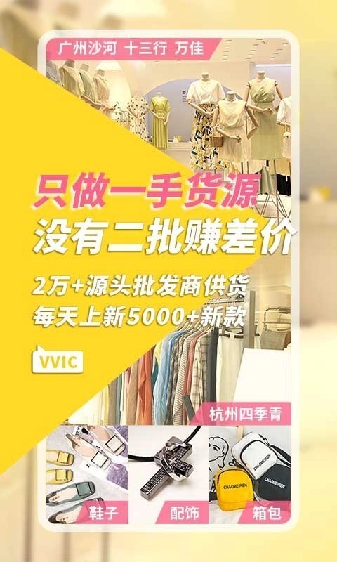 搜款网安卓免费版图2