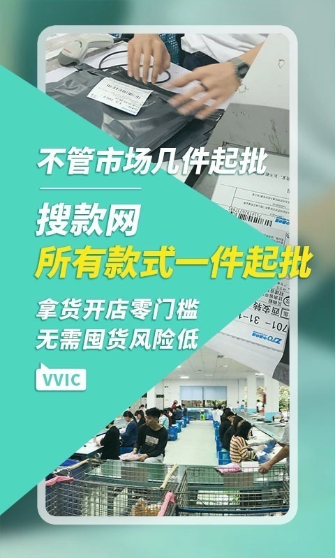 搜款网安卓免费版图4