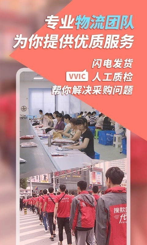 搜款网安卓免费版图5
