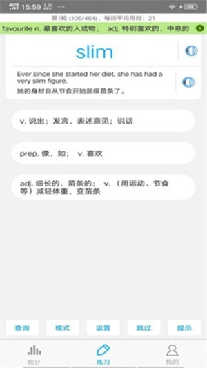 考研英语词汇2