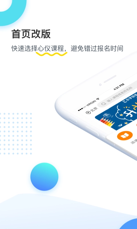 乐学培优免费原版图1