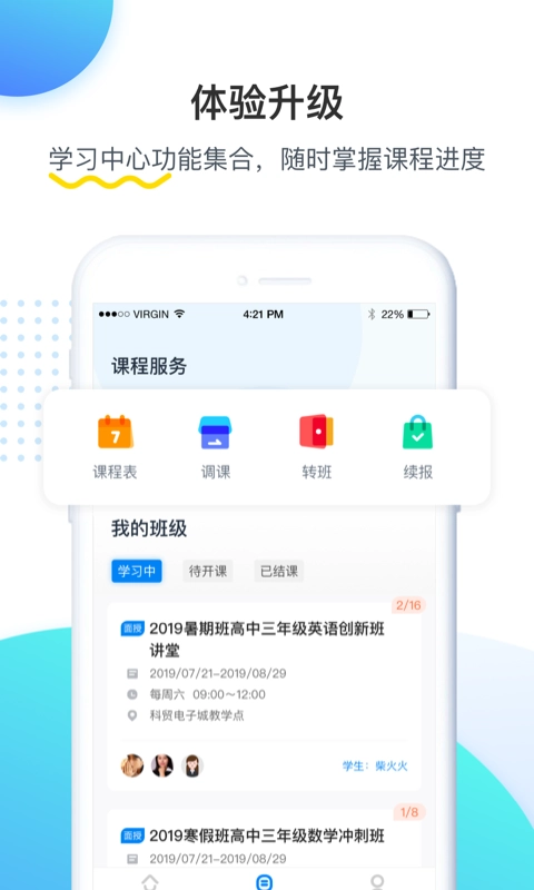 乐学培优免费原版图3