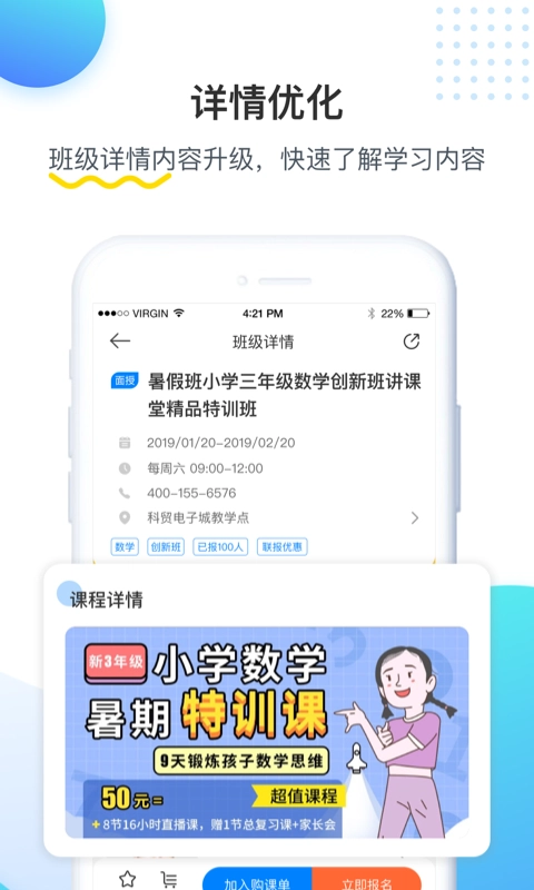 乐学培优免费原版图4