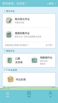 远大学云免费原版图2