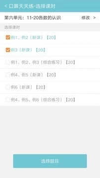 远大学云免费原版图3