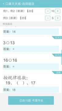 远大学云免费原版图4