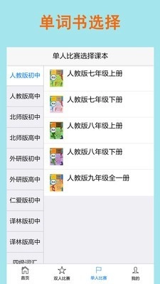 拼写背单词安卓免费版图1