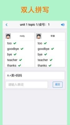拼写背单词安卓免费版图2