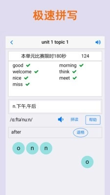 拼写背单词安卓免费版图3