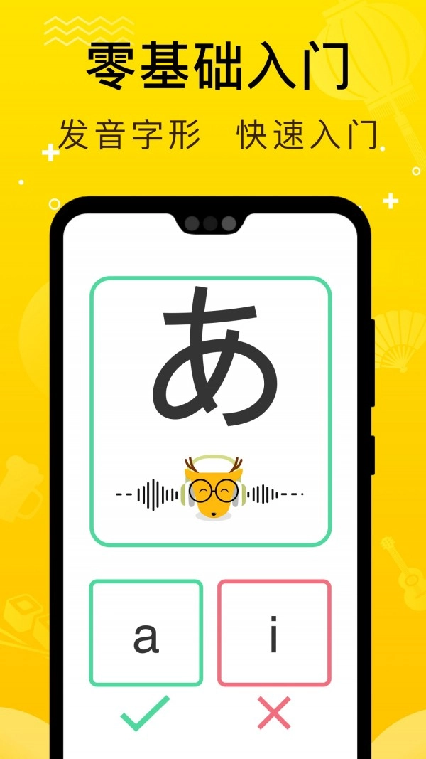 鹿老师说外语安卓免费版图2