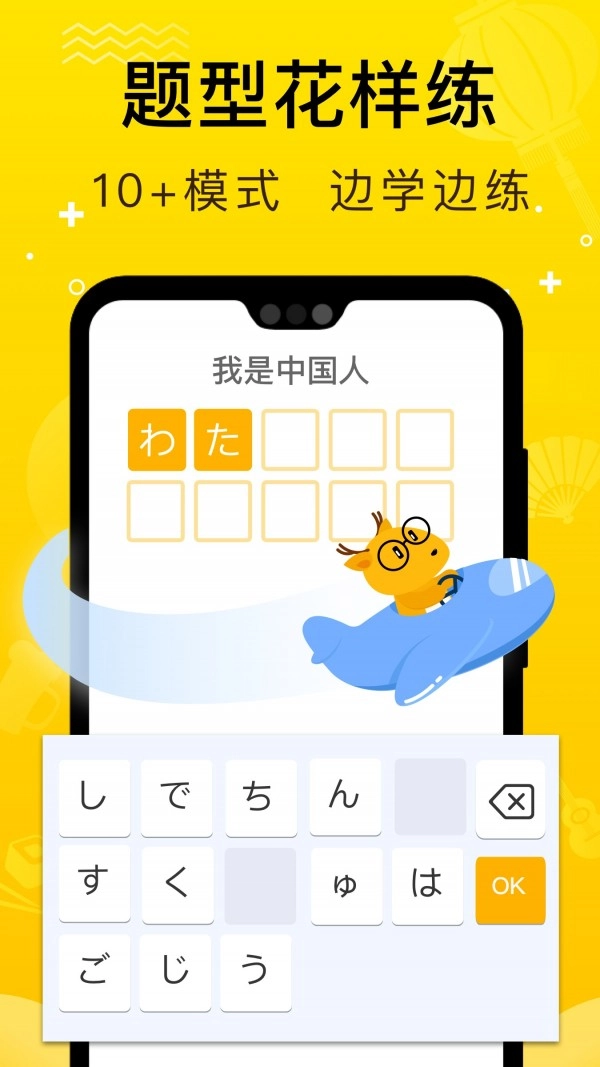 鹿老师说外语安卓免费版图5