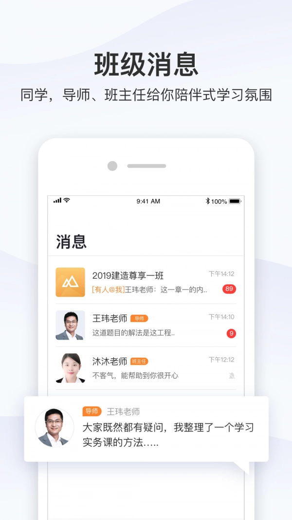精进学堂最新免费版图4