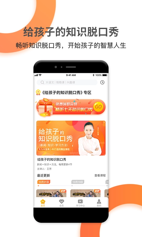 好芳法课堂正版图2