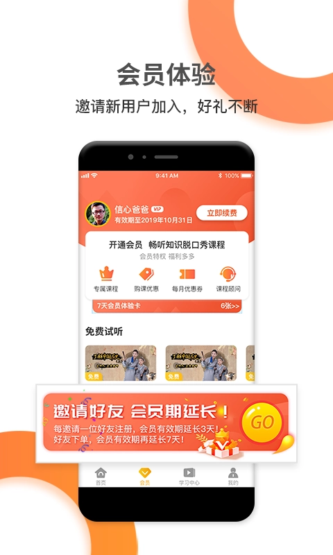 好芳法课堂正版图3