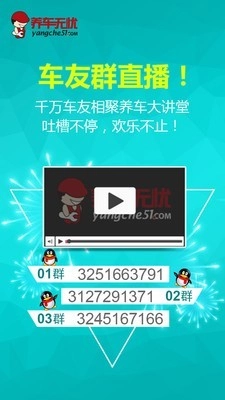 养车无忧网最新版图5