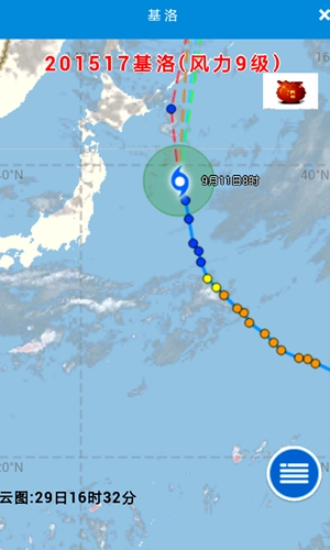 实时台风路径安卓直装版图2