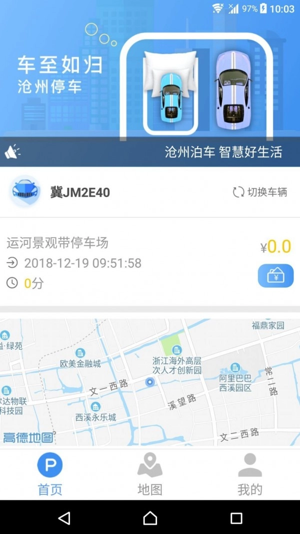 沧州泊车原版图1