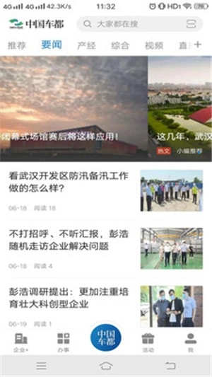 中国车都免费原版图1