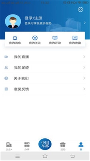 中国车都免费原版图3