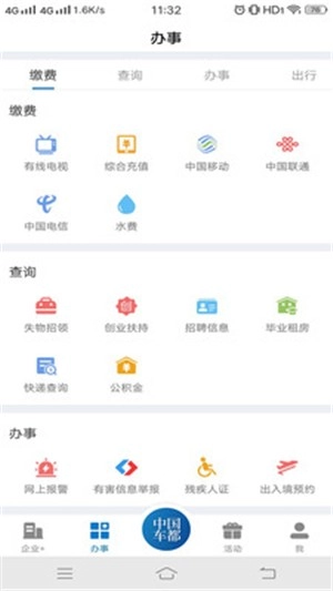 中国车都免费原版图4