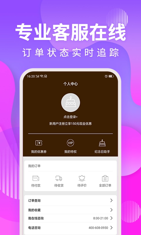 甜趣蛋糕通用版图5