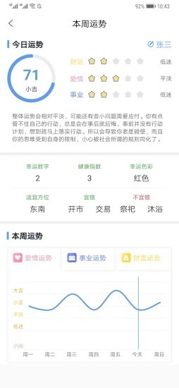 吉顺日历原版图2