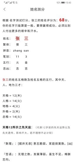 吉顺日历原版图4