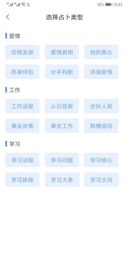 吉顺日历原版图5