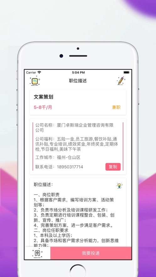 白拿兼职截图3