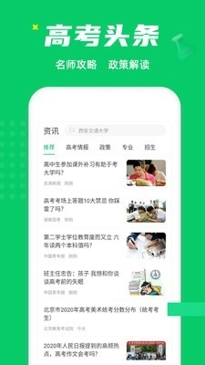 三元高考免费原版图4