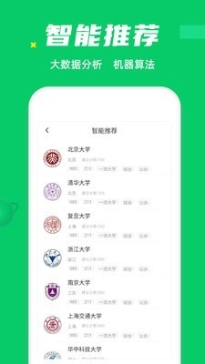 三元高考免费原版图2