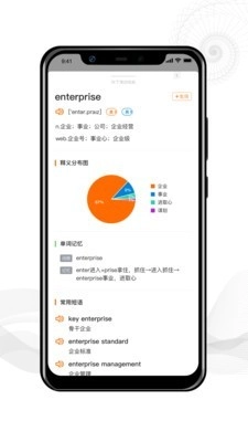 靠谱学习安卓版图4