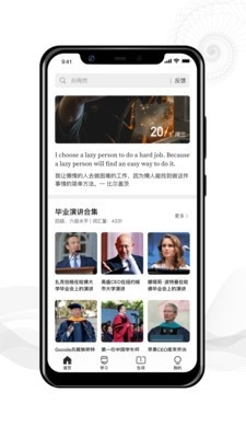 靠谱学习安卓版图1