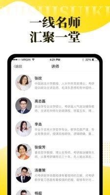 随时随课4