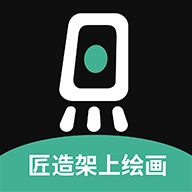 匠造画世界安卓版