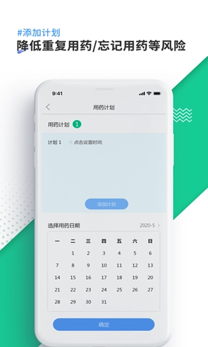 康言智能药箱最新版图1