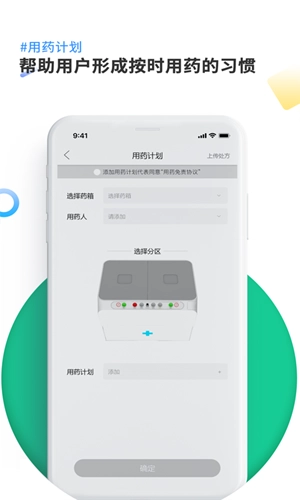 康言智能药箱最新版图2
