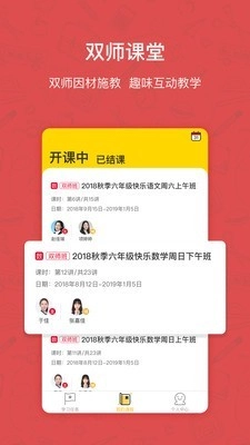 快乐学习学生安卓官方版图1