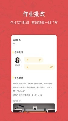 快乐学习学生安卓官方版图4
