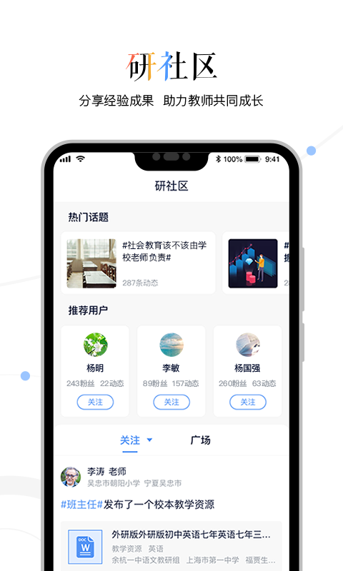三人行老师官方正版图2
