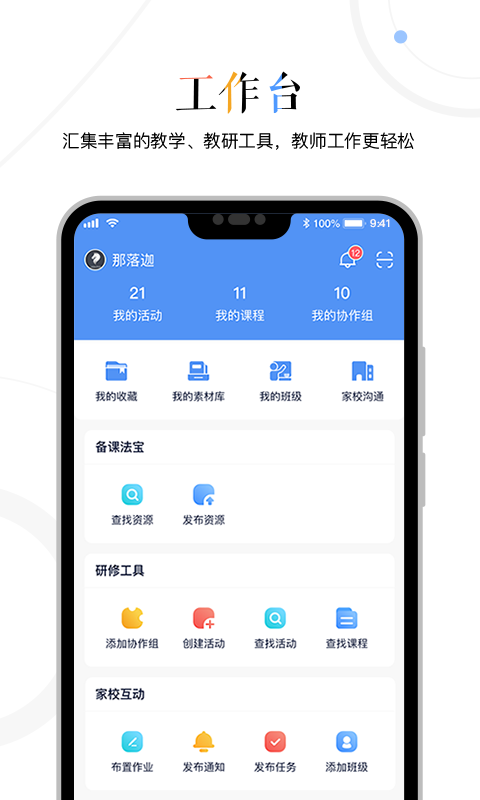 三人行老师官方正版图3