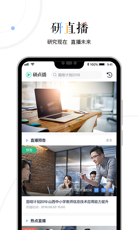 三人行老师官方正版图4