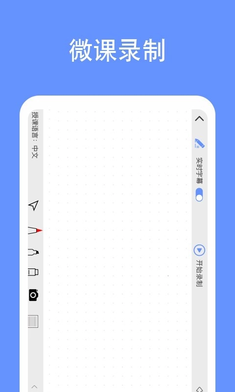 鹿课Look手机正版图2