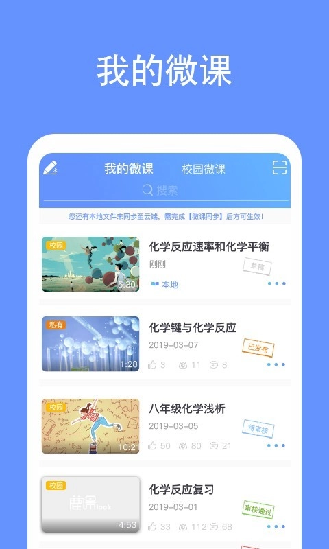 鹿课Look手机正版图3