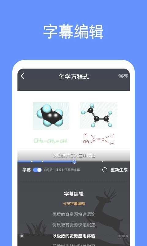 鹿课Look手机正版图5