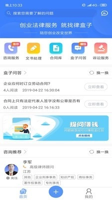 律盒子最新版图1