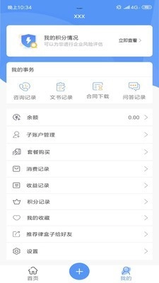 律盒子最新版图2