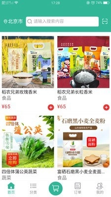 通畅养老安卓官方版图2