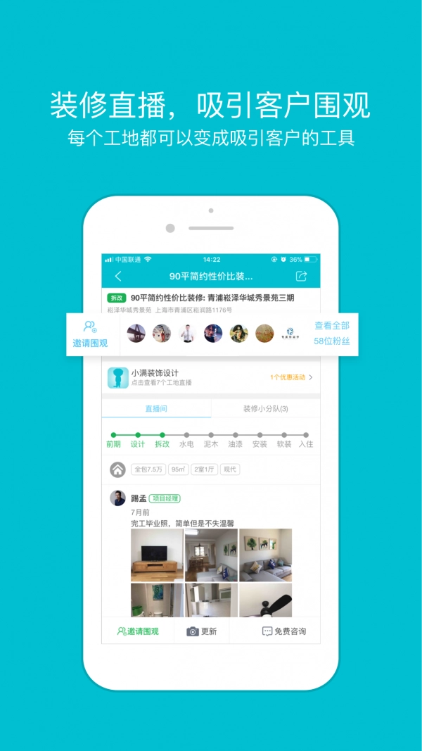 一起装手机免费版图2
