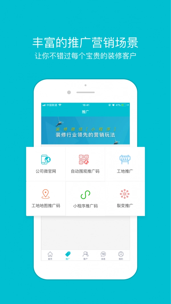 一起装手机免费版图5